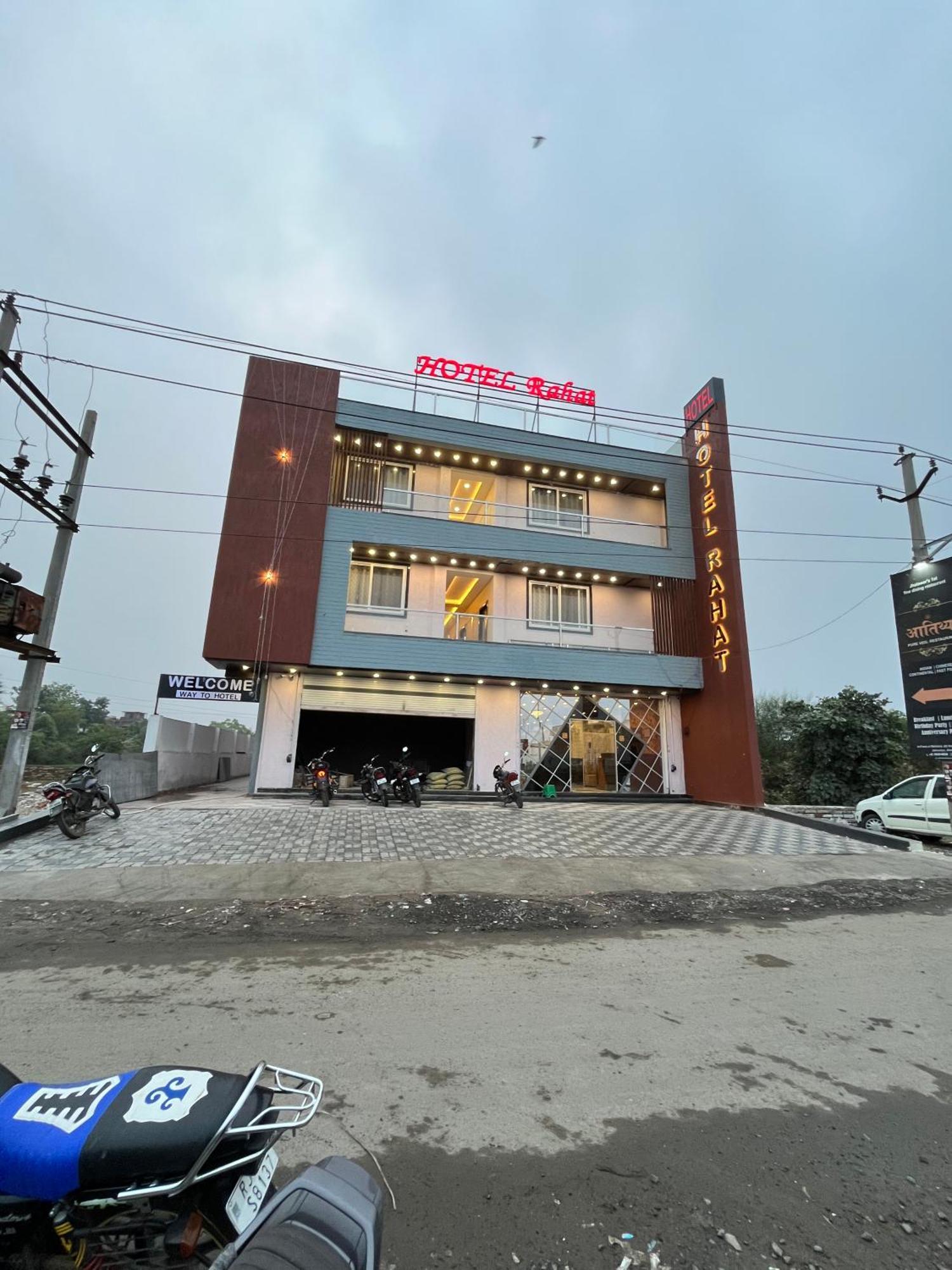 Hotel Rahat Jhalawar المظهر الخارجي الصورة